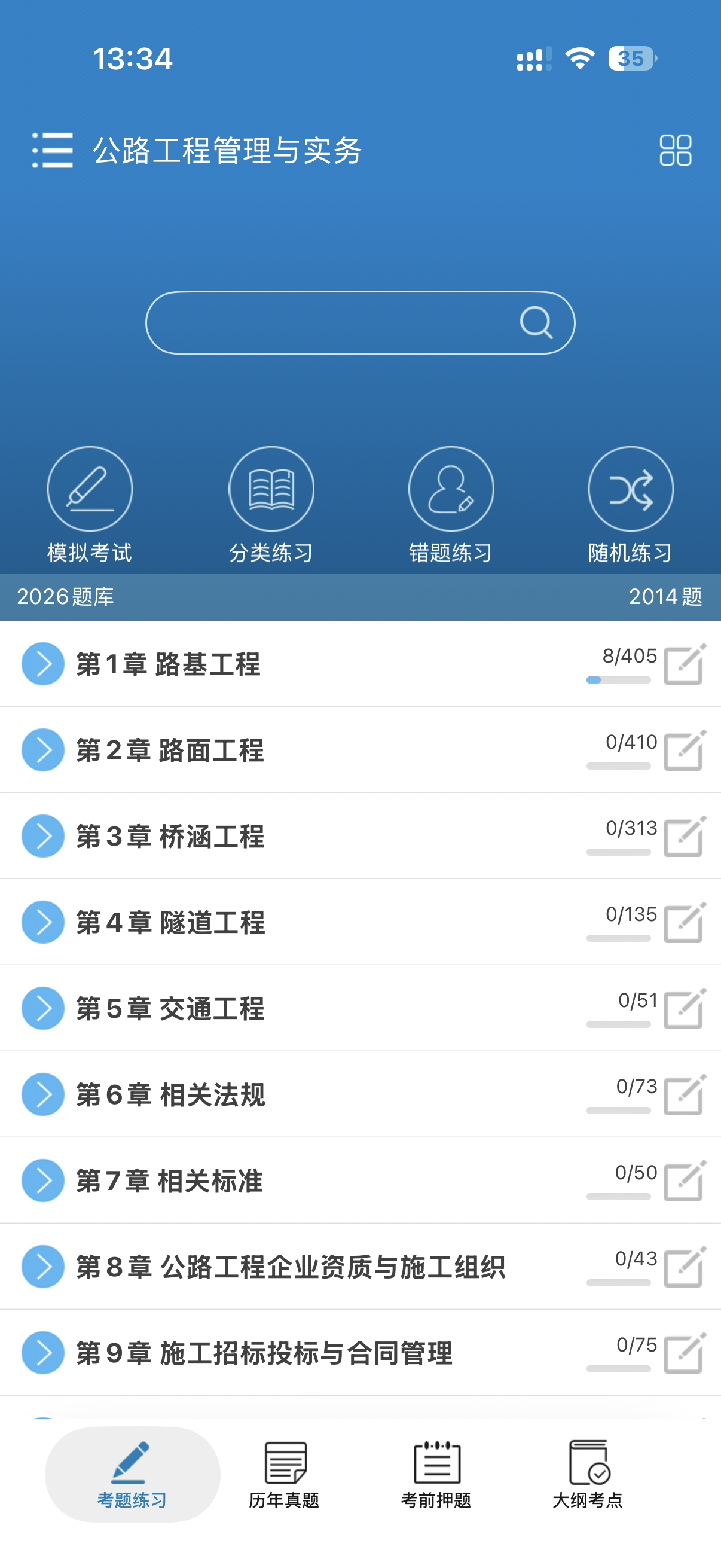 消防设施操作员